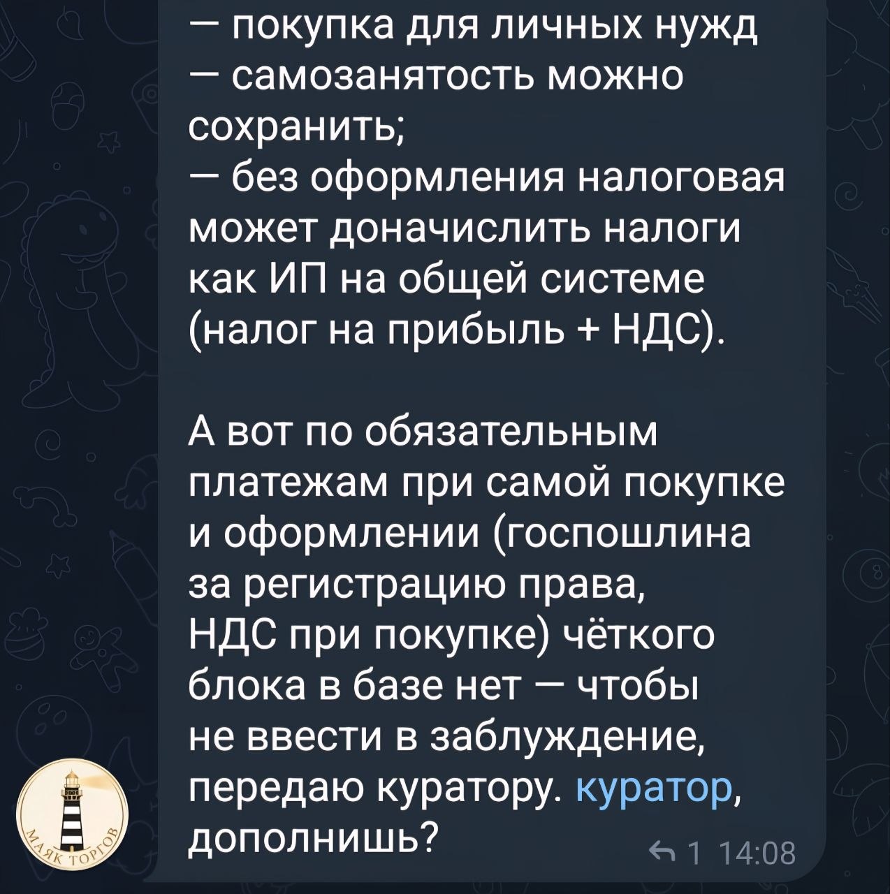 Передача вопроса куратору, когда в материалах недостаточно информации