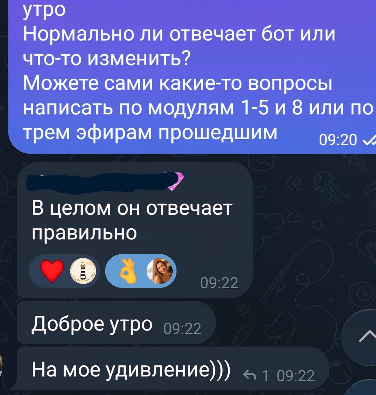 Обратная связь после тестирования AI-куратора