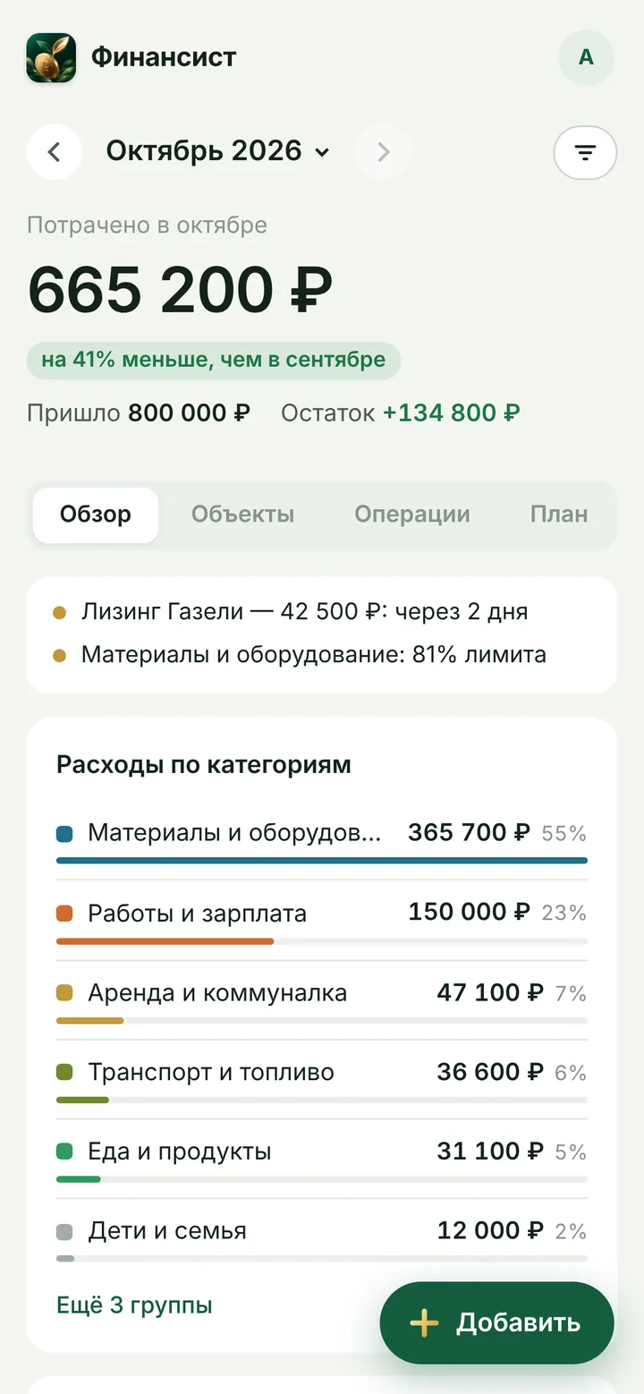 Обзор месяца: сколько потрачено, пришло и осталось